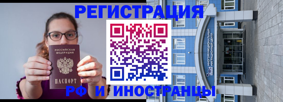 прописка для школы в Котово