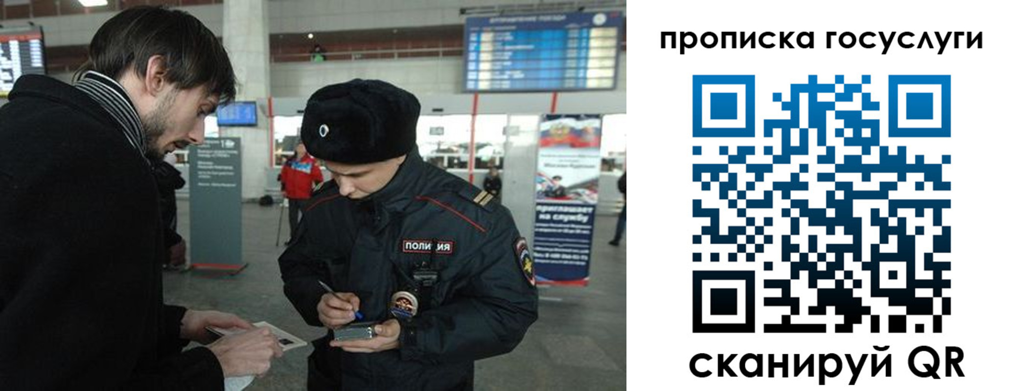 прописка ребенка в Котово