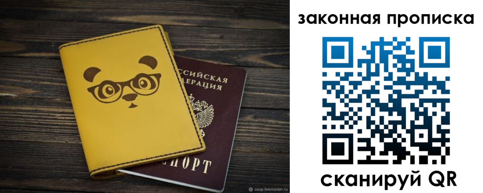 прописка для военкомата в Котово