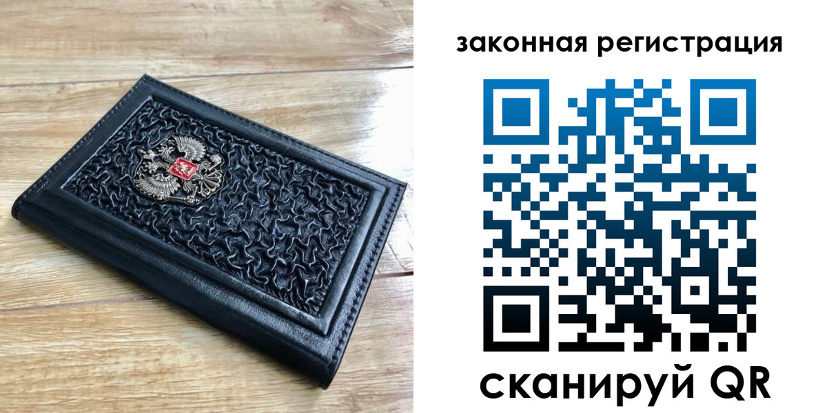 временная регистрация в Котово