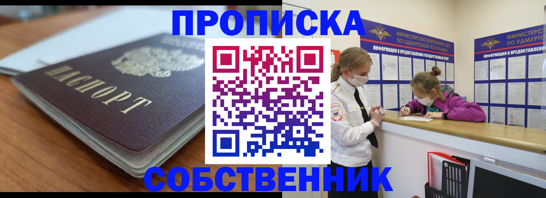 прописка ребенка в Котово