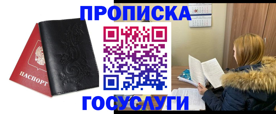 миграционный учет в Котово