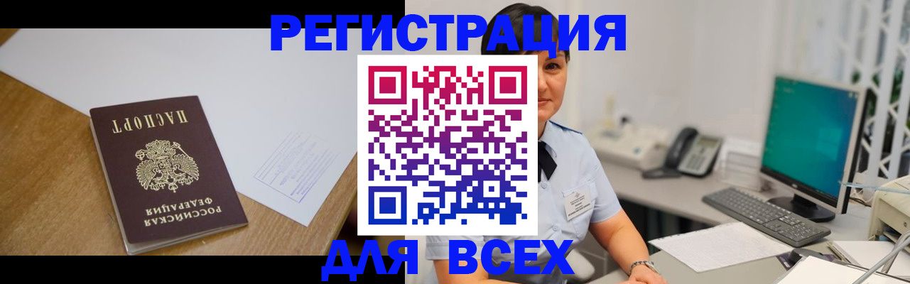 прописка в квартире в Котово
