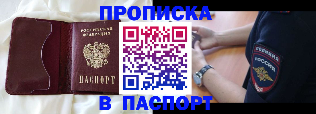 найти адрес прописки в Котово