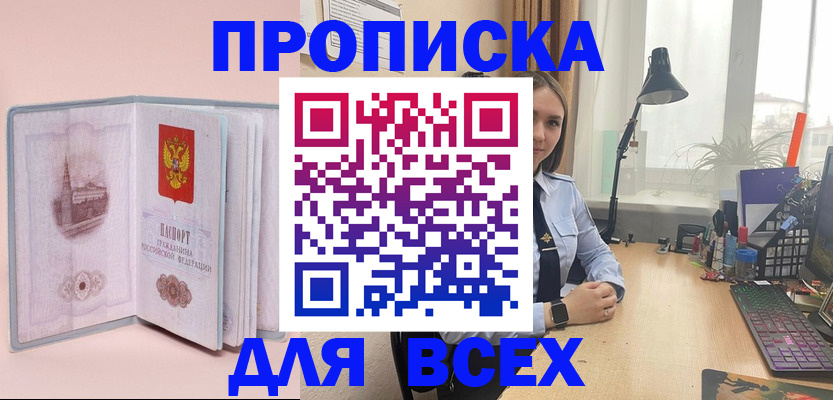 временная регистрация 2025 в Котово