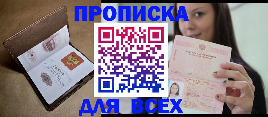 найти адрес прописки в Котово