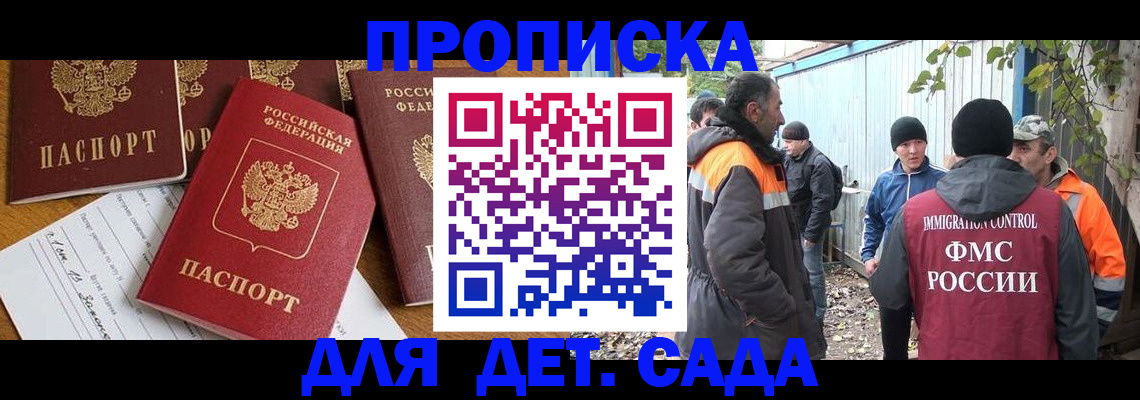 временная регистрация госуслуги в Котово