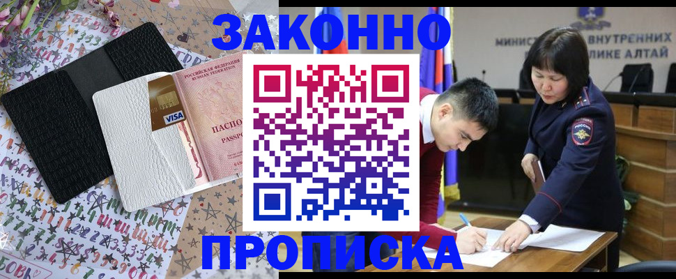 прописка для школы в Котово