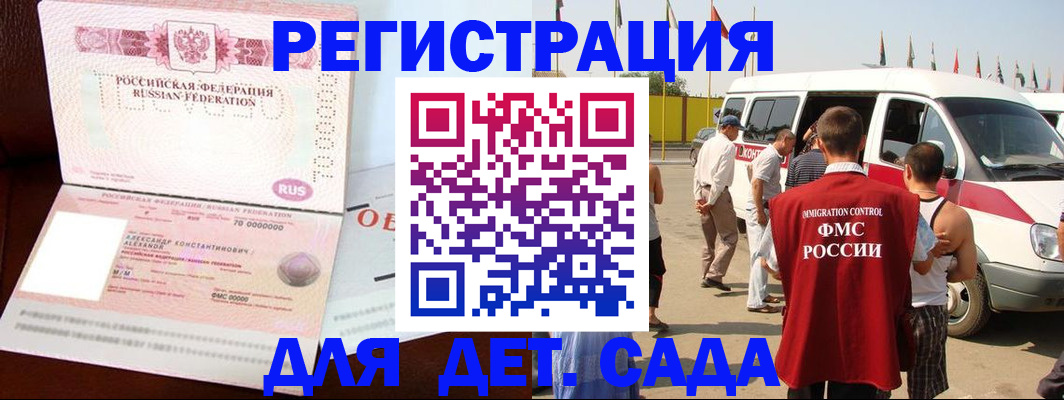 временная регистрация госуслуги в Котово