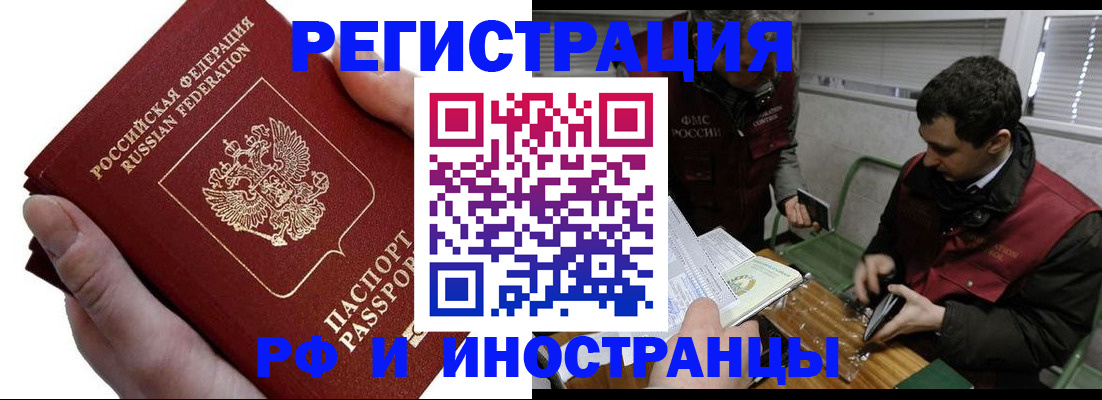 регистрация в Котово